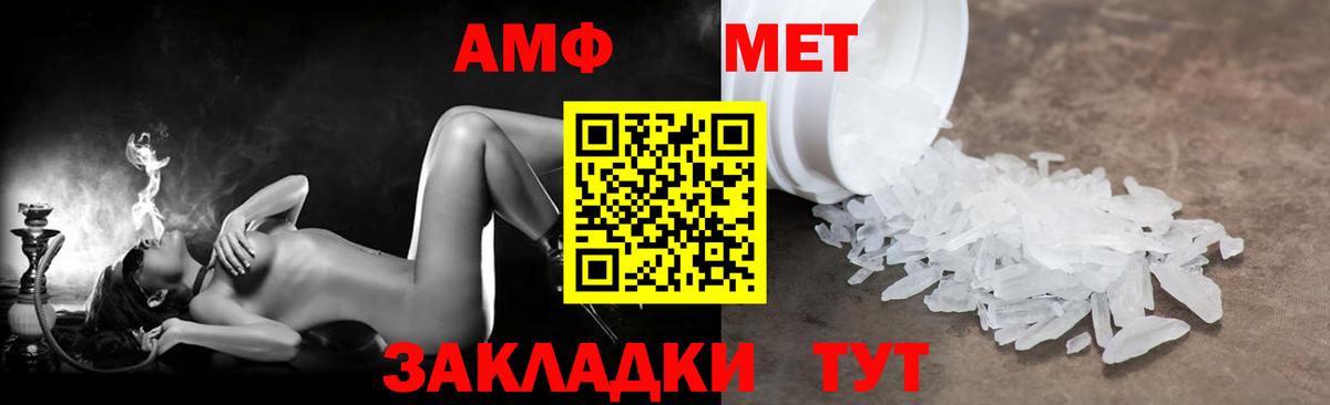 АМФЕТАМИН  Вход с VPN  Amphetamine  Клинцы  АМФЕТАМИН VHQ 