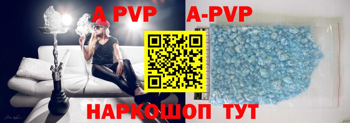 Клинцы  где купить   Вход с VPN  APVP мука  APVP мука 