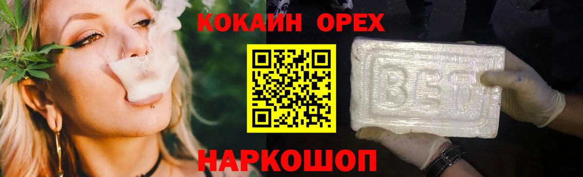 Клинцы  КОКАИН Боливия  COCAIN Колумбийский  Cocaine  Вход с VPN 