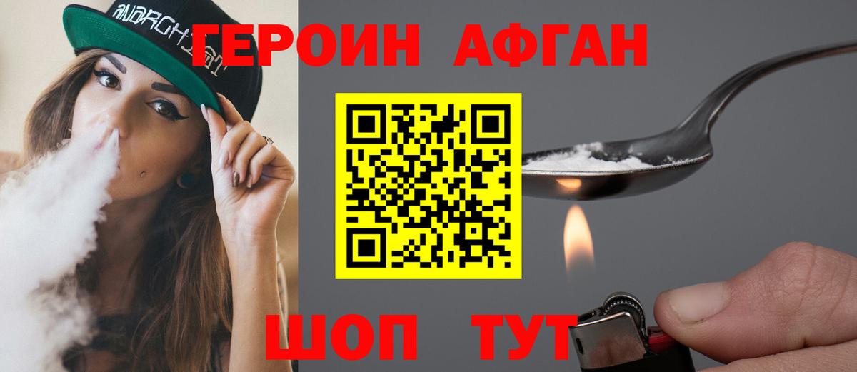 Героин герыч  Вход с VPN  ГЕРОИН  Клинцы 