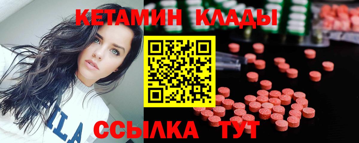 Кетамин VHQ Клинцы
