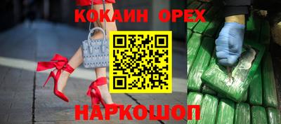 кокаин перу Краснознаменск