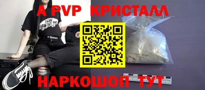 бутик Краснокаменск