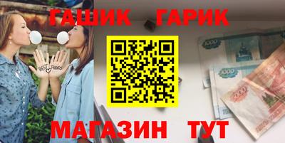 бутик Краснокаменск