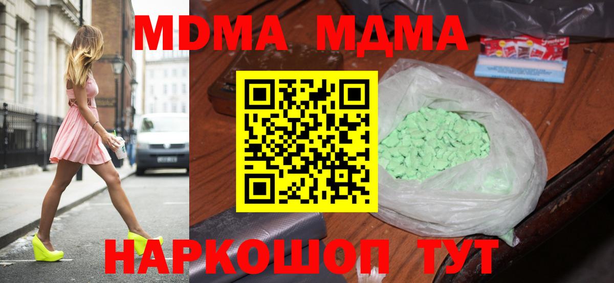 МДМА Molly  Вход с VPN  МДМА молли  Клинцы 