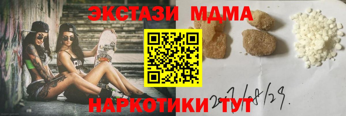 МДМА VHQ Клинцы