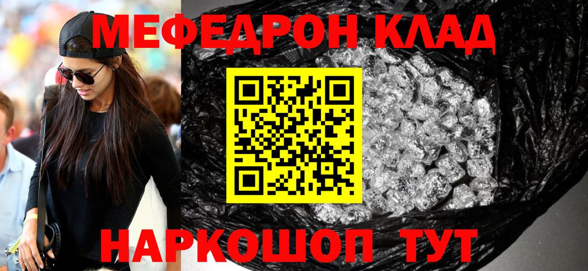 Мефедрон  Вход с VPN  МЯУ-МЯУ мяу мяу  kraken как зайти  Клинцы  МЯУ-МЯУ 4 MMC  МЯУ-МЯУ 