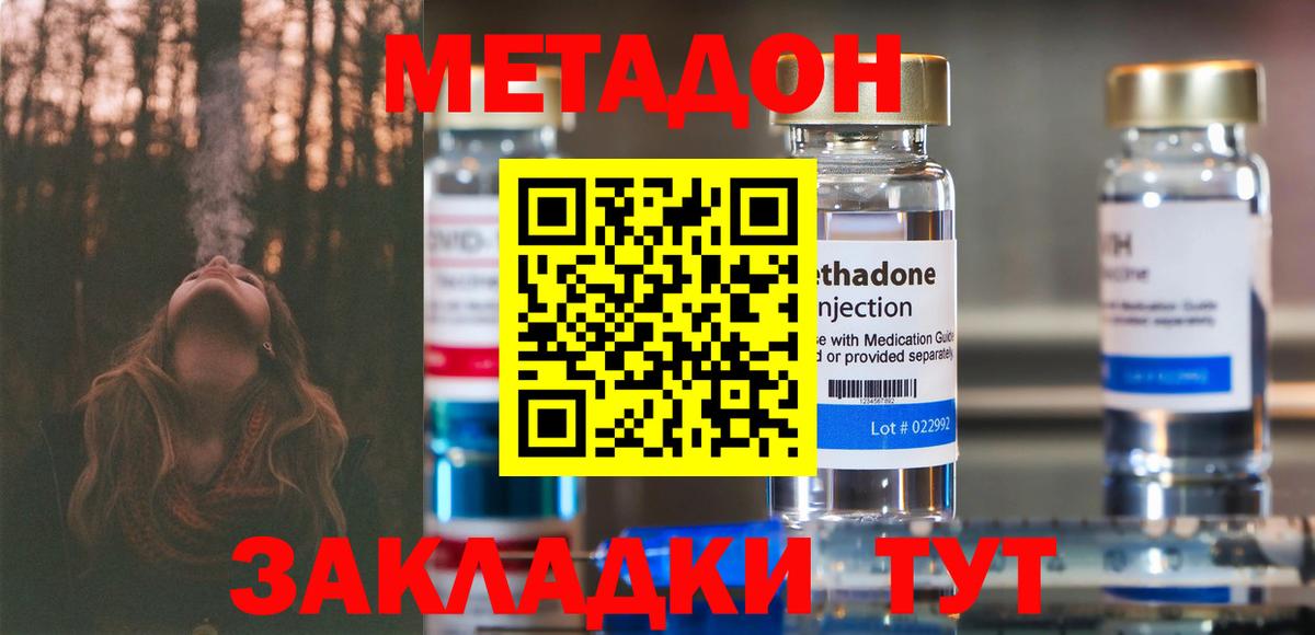 Клинцы  Метадон мёд  Вход с VPN 