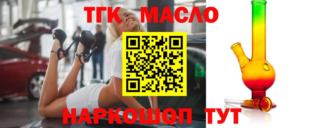 Дистиллят ТГК гашишное масло  кракен как зайти  Дистиллят ТГК THC oil  Клинцы  Вход с VPN 