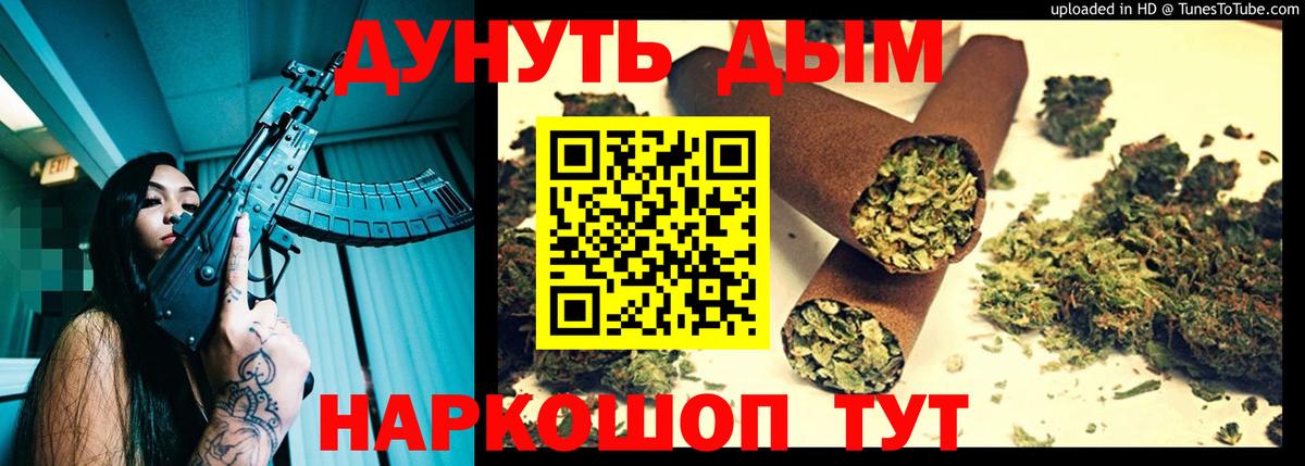Канабис план Клинцы