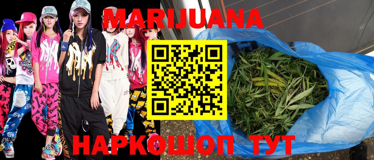 Марихуана семена  Бошки Шишки Ganja  Клинцы  Канабис гибрид  Вход с VPN 
